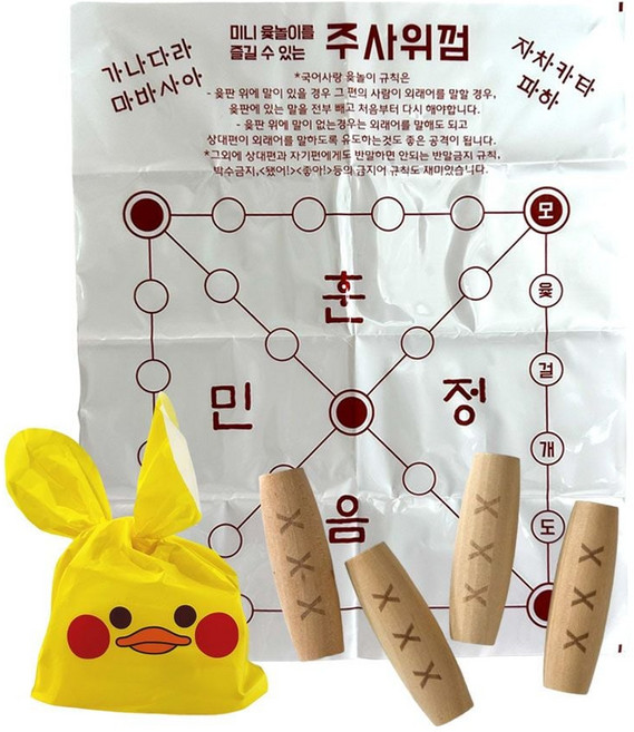 추석가족게임 미니 윷놀이세트