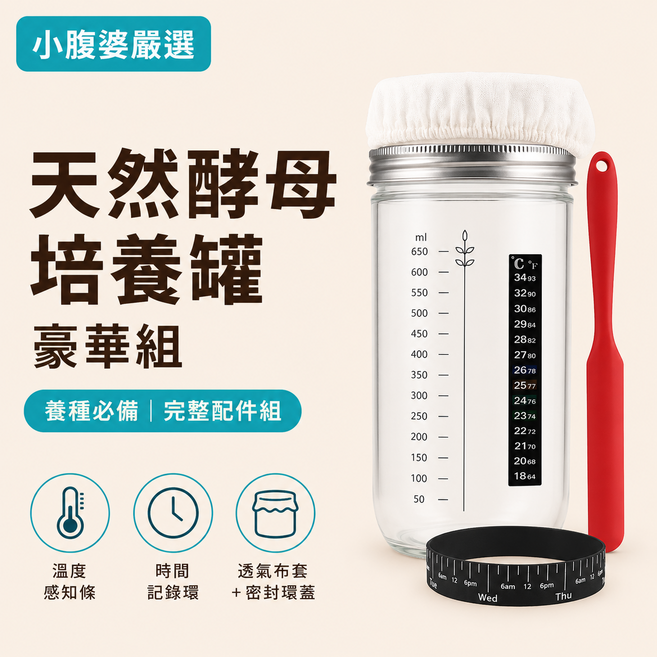 34oz 酵母培養罐組 附測溫標籤, 1個, 720ml