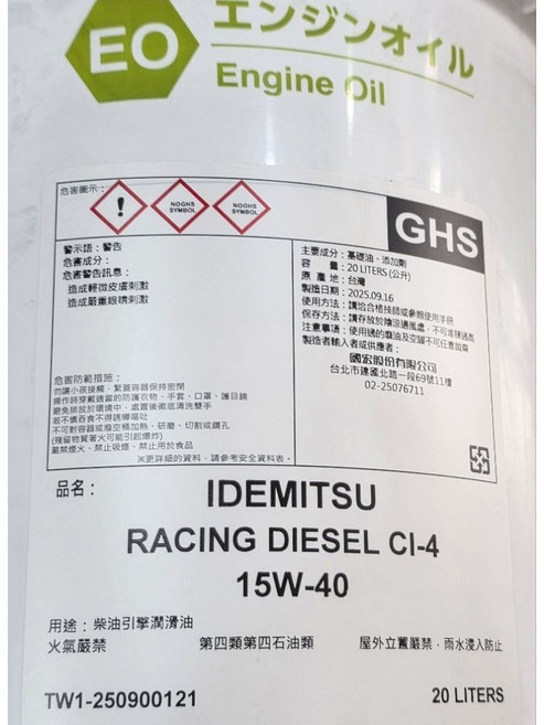APOLLOIL CLEAN RUNNER DH-2 15W-40 機油, 1個, 1 2 3 4 期