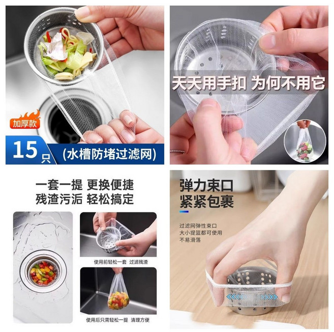 水槽過濾網 菜渣過濾網 流理臺濾水網 排水口濾網 洗手臺濾網 廚房濾網, 1個, 120支
