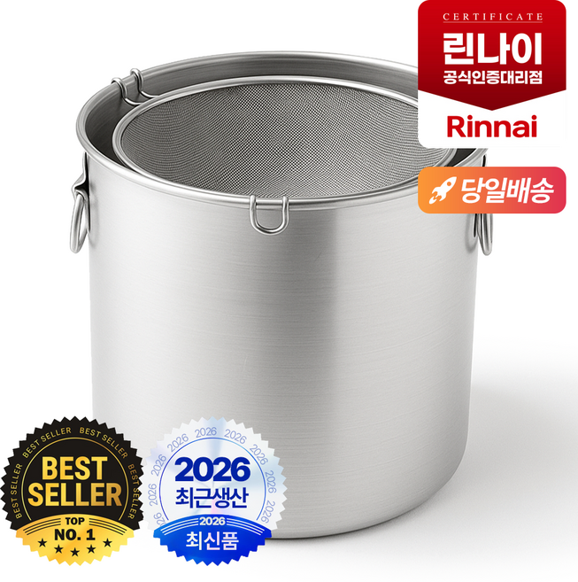 린나이 튀김기 배유필터 배유망 거름망 폐유탱크 폐유통 배유탱크 배유통 기름탱크 기름통 (대)세트 328G M30G 전용 RFA-30B(31L), 배유통+거름망 1SET