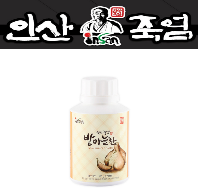 인산죽염 유황 밭마늘환 약콩 사리장환 토종 홍화씨환 선물세트, 200g, 1개