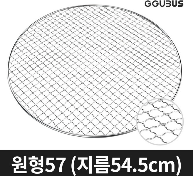 꾸버스 일회용 석쇠 태망 접석쇠 포터블 드럼망 애플 원형 바베큐그릴 숯불불판, 1개
