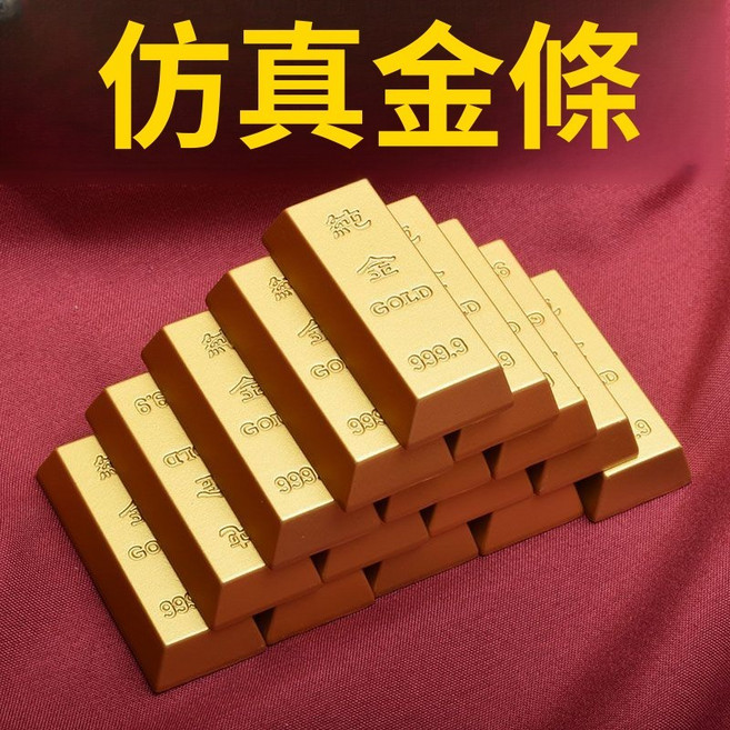 仿真金條 實心金磚擺件 工藝品風水開業喬遷送禮 客廳裝飾品, 仿真實心金條,6個**六六大順**