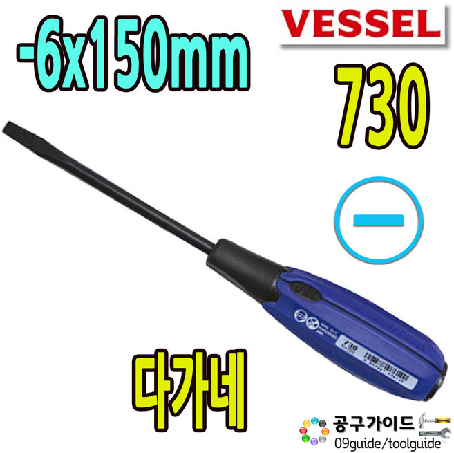 베셀 다가네 드라이버 고무자루 730, 1개