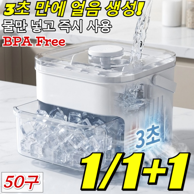[3초 만에 얼음 생성!] 가정용 식품 등급 누름식 아이스 버킷 아이스팟 초고속 제빙기 음료/요거트/과일 DIY 가능, [2set] 보라색*1+노란색/흰색*1