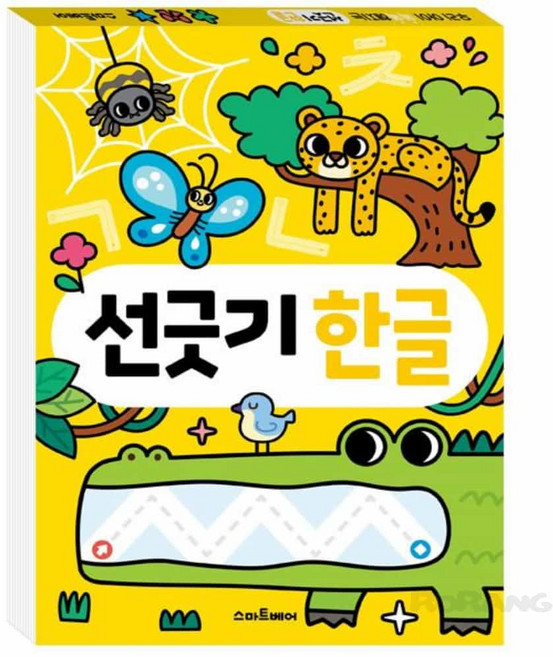 로랑마켓 선긋기 한글 공부 7세한글떼기 7세한글공부 한글쓰기책