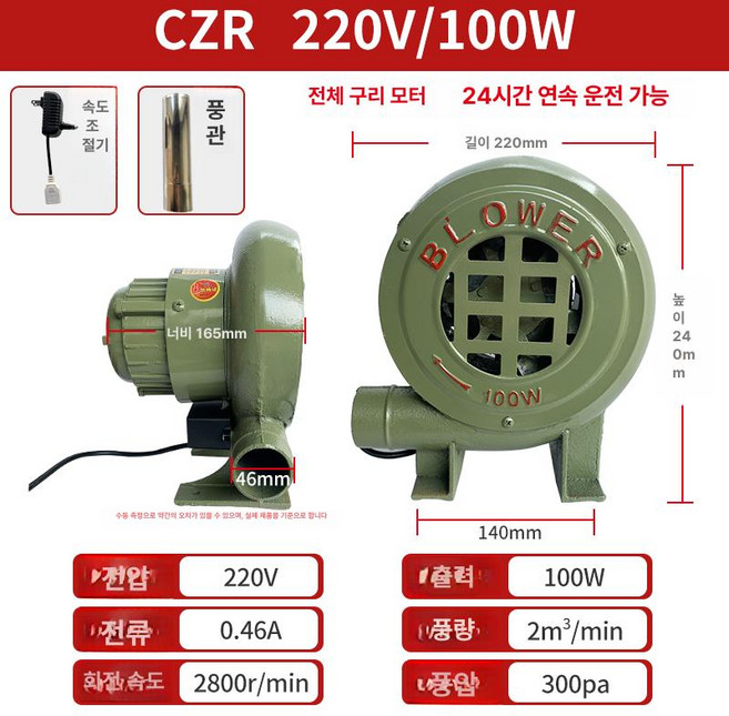 폐유난로 송풍기 터보 강력햐 스토브팬 주철 난로 대형 실내 풍량 폐유 브로워 열풍기 장작 야외 목재 높은, 주철 100W+속도 스위치+3m, 1개