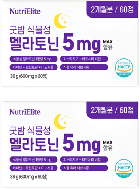 뉴트리엘리트 고함량 5mg 굿밤 식물성 멜라토닌 식약청인증, 2개, 60정