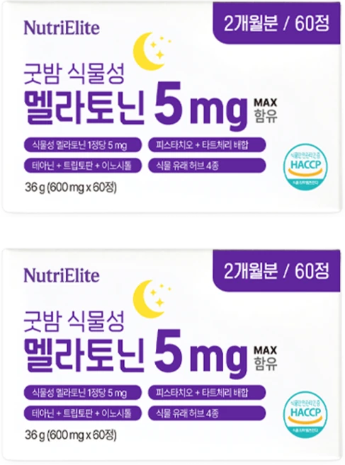 뉴트리엘리트 고함량 5mg 굿밤 식물성 멜라토닌 식약청인증, 2개, 60정 - 쿠팡