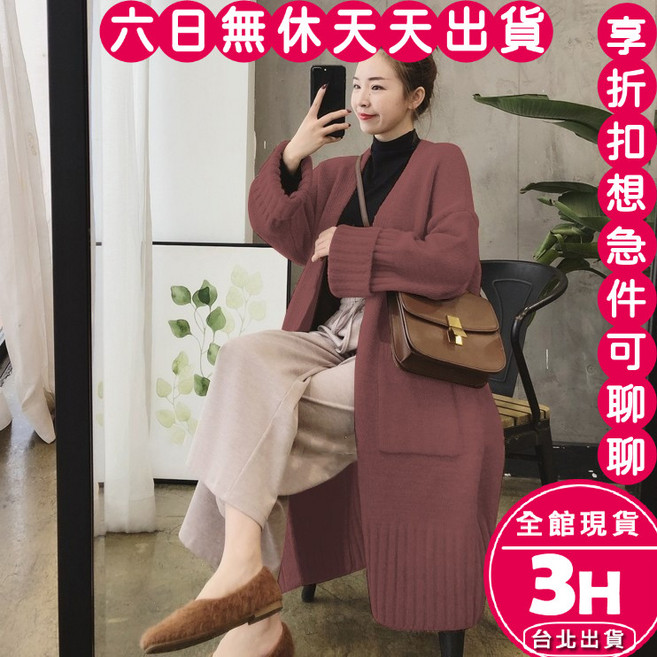 梨卡 女款長版針織外套 寬鬆保暖毛衣開衫 氣質顯瘦外搭