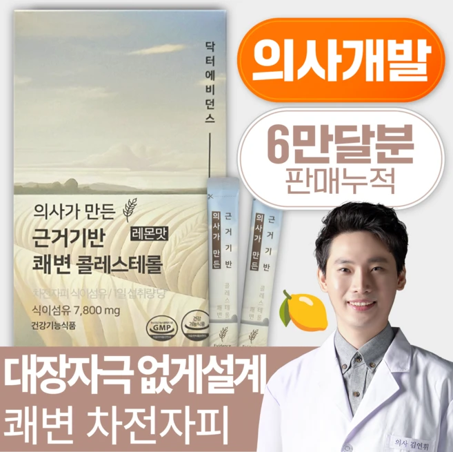 의사가 만든 닥터에비던스 근거기반 쾌변 콜레스테롤 레몬맛 차전자피 식물성 식이섬유, 16회분, 1세트 - 쿠팡