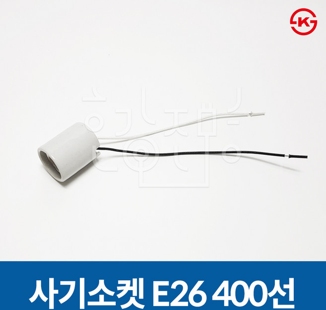 일광 사기소켓 전구소켓 E26 400선 (250V 4A), 1개