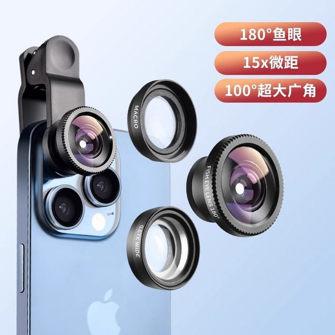 手機魚眼鏡頭 180°魚眼 15x微距 100°超廣角, 1個, 180度