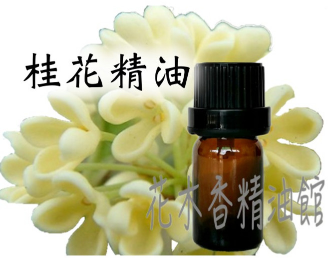 桂花精油 10ml 30ml 50ml 100ml, 1個