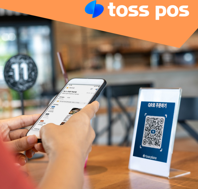 무료 테이블오더 미니포스 토스포스 토스프론트 태블릿 포스기 미니 키오스크 카드단말기 용지 관리비 모두무료, 1개, 5.토스프론트+토스터미널(결제겸용프린터)