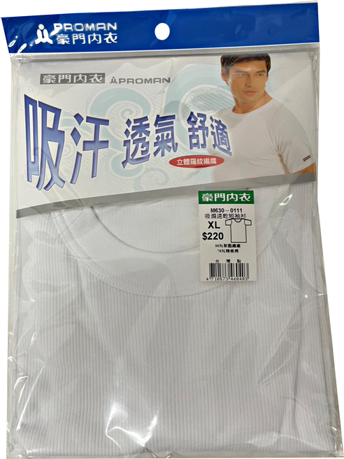 PROMAN豪門內衣 630吸濕速乾圓領短袖衫 舒適透氣排汗 台灣製造