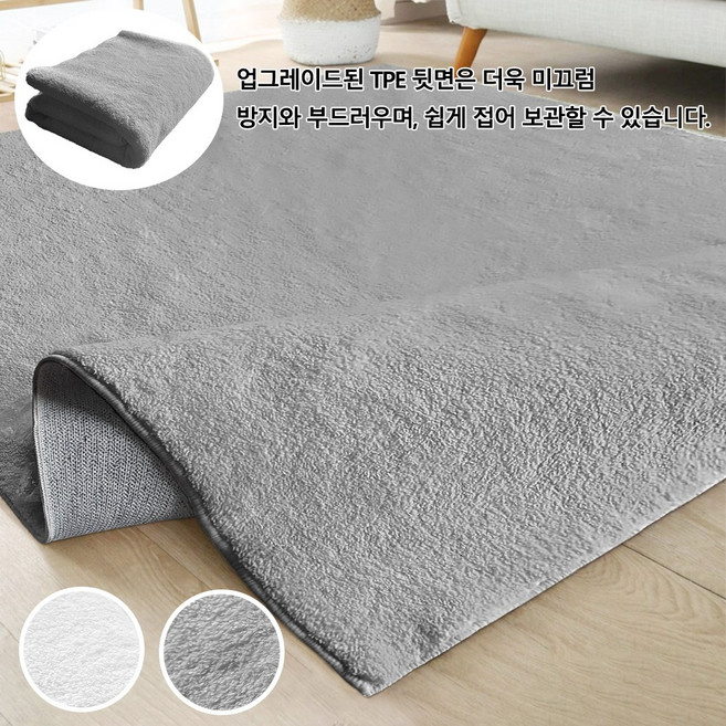 AIMECO 카펫 카페트 러그 미끄럼방지 물세탁 가능 러그 폭신하고 먼지없는 소음방지 거실과 침실에 어울리는