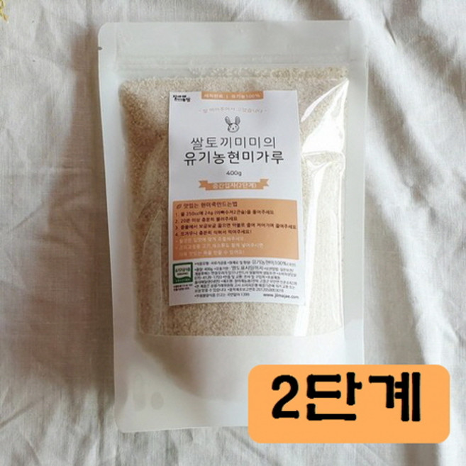 질마재농장 중간입자 2단계 유기농 현미가루, 400g, 1개