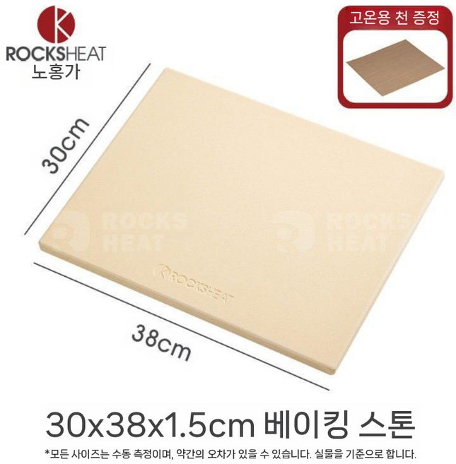 ROCKSHEAT 베이킹스톤 피자 트레이 돌판 오븐사용가능, 1개