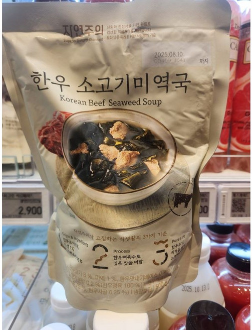 유기 미역과 무항생제 한우를 사용한 한우 소고기미역국 500g, 5개