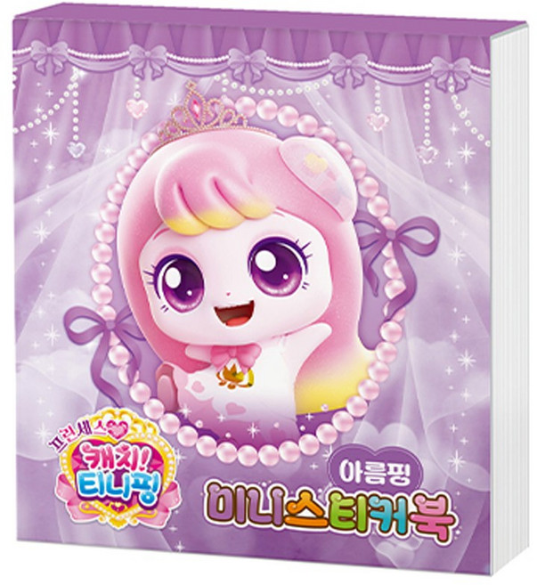 프린세스 캐치티니핑 시즌6 미니 스티커북 아름핑 4000