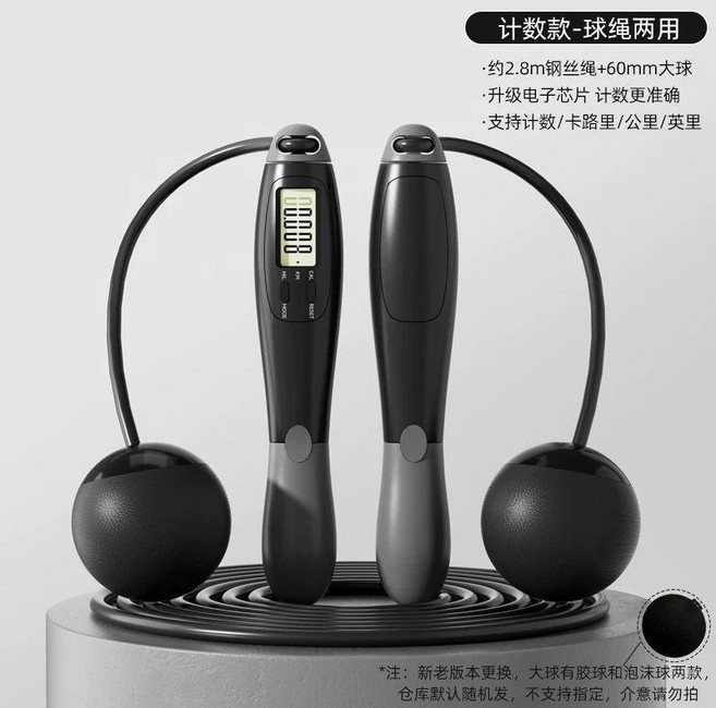 無繩跳繩電子計數, 1個, BKJ黑灰室內室外兩用無繩大球鋼絲繩, 黑灰, 室內室外兩用無繩大球鋼絲繩