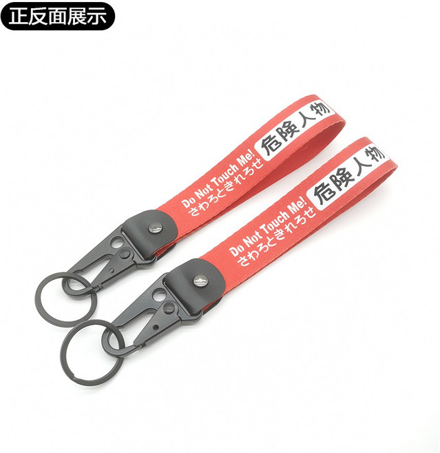 阿莎力2店 AE86 86 MX5 JDM 日式風格 跳燈吊飾, 1個, 布條鑰匙圈單個-危險人物