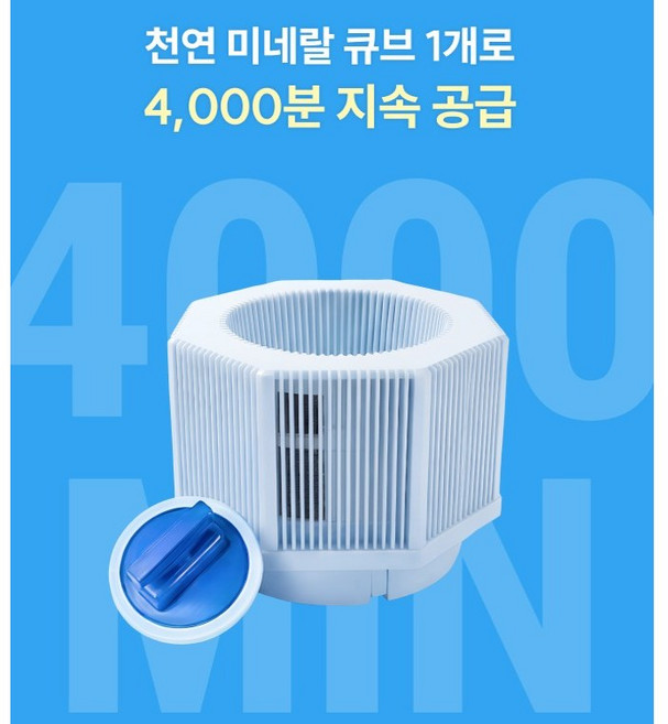 바이탈라이저 플러스 미네랄큐브 vitalizerplus mineral cube, 1개입, 1개
