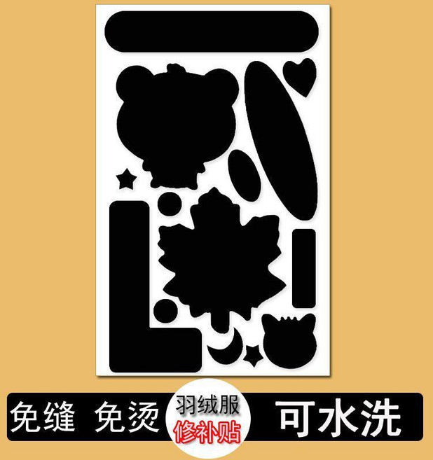 羽絨服補丁貼 自粘防水修補布貼, 黑色加大款 第4代 超粘款  ,1大張 夠用, 黑色, 加大款
