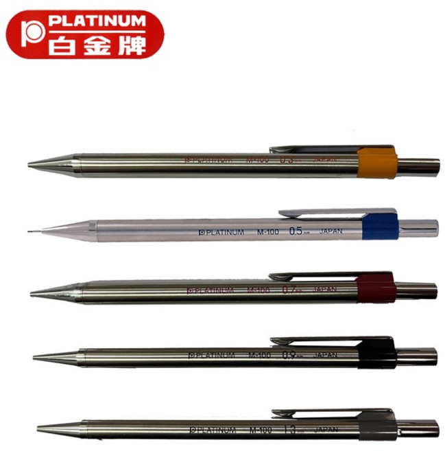 白金 M-120 不鏽鋼筆桿自動鉛筆 經典耐用 握感舒適 書寫流暢 學生辦公皆適用, 1個, 0.5, 0.5