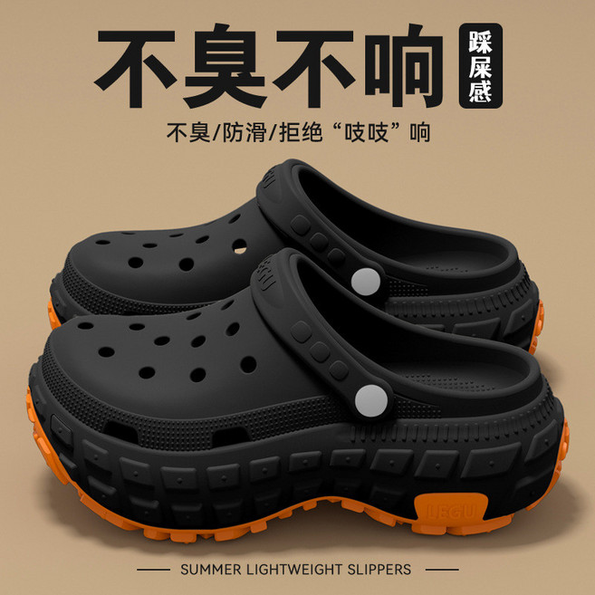 厚底洞洞鞋 男款夏季 外穿潮流 防滑耐磨 踩屎感 涼鞋, 黑色, 36/37