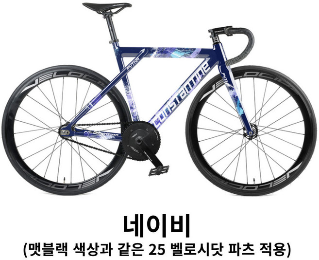 콘스탄틴 피타 초등학생 중학생 픽시 픽시자전거, 1개, 51cm, 네이비