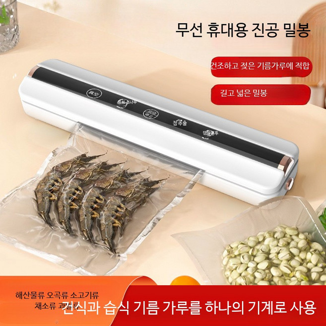 업소용 진공포장기 강력형 5703 식품 실링기 비닐 접착기 가정용 실러, 아이보리 화이트 영어