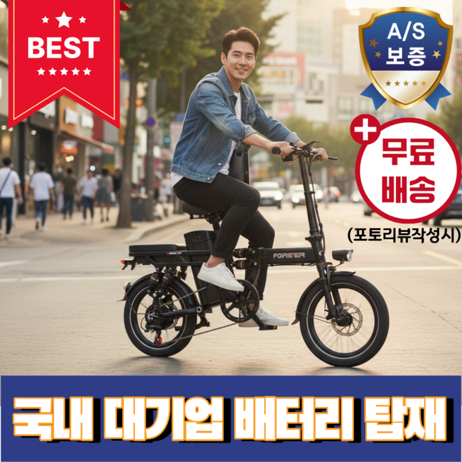 FOST 국내 대기업 배터리 접이식 전기자전거 전동 출퇴근 경량 자토바이, 블랙, 알루미늄 합금