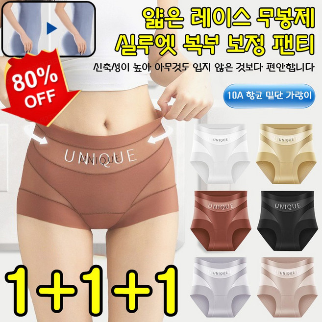 [이중 복부 압박]얇은 레이스 무봉제 실루엣 복부 보정 팬티 여성 복부보정팬티 여성 순면 100 심리스팬티
