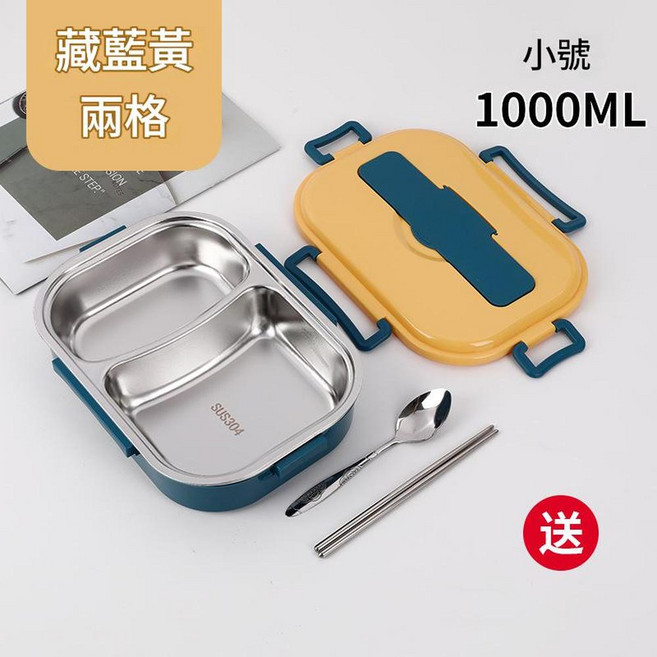 1000ML 兩格保溫便當盒, 藏藍黃 - 兩格, 1套
