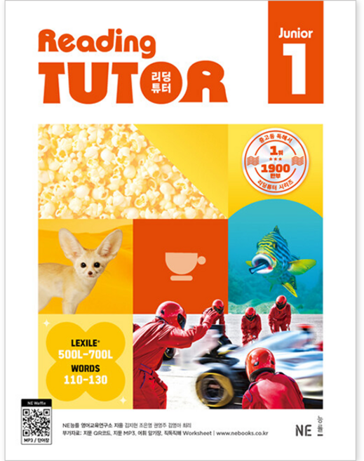 주니어 리딩튜터, 영어, Level1