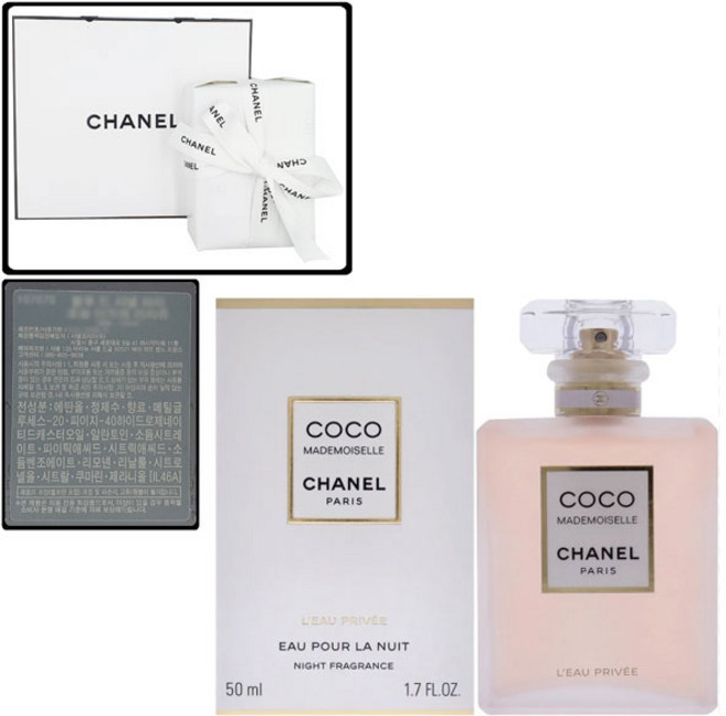 샤넬 코코 마드모아젤 로 프리베 100ml, 1개