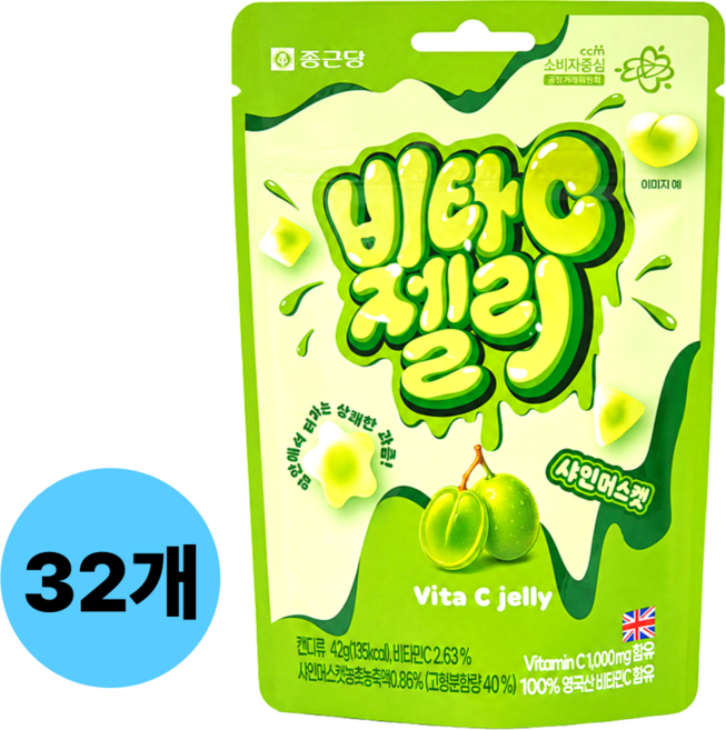종근당 영국산 비타C젤리 샤인머스켓 / 비타민C 1000mg, 32개, 42g