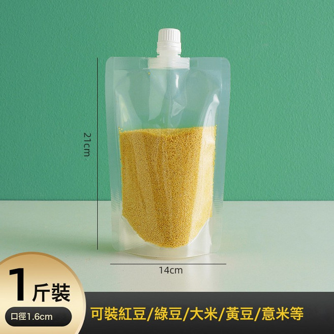 五穀雜糧收納密封袋防潮防蟲透明加厚手提收納袋家用紅豆大米袋子, 1個, 如圖