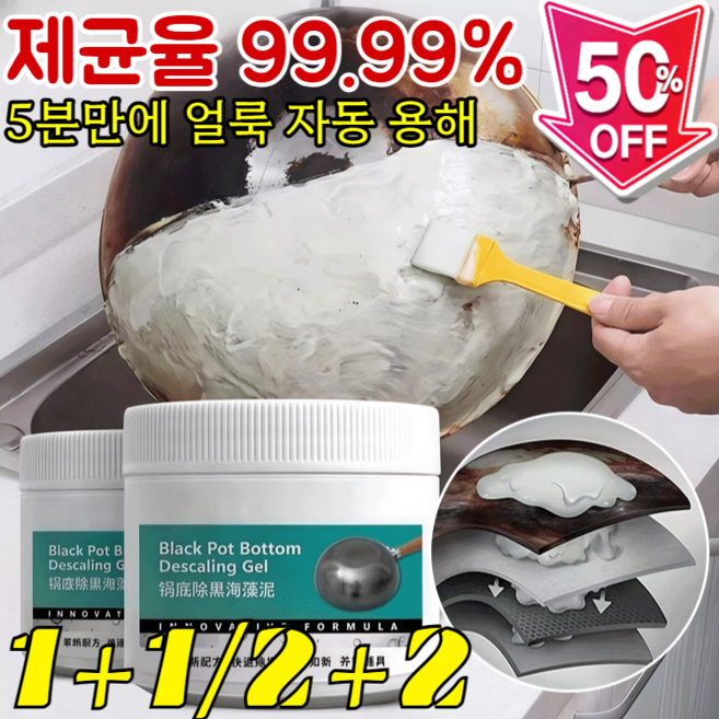 1+1/2+2 냄비 세척제 심층 찌든때 제거 급속 연화 기능 사용 간편 천연 성분 주방관리, [일본 1위] 300g*4