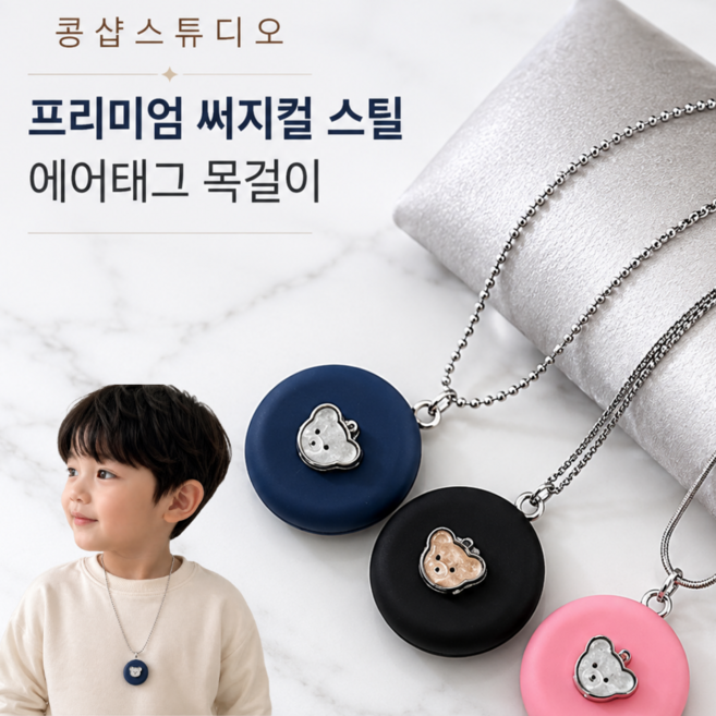 콩샵스튜디오 프리미엄 써지컬 에어태그케이스 에어태그목걸이 스트랩 3종 체인 선택형, 1개, 분홍케이스+실키 스네이크 체인