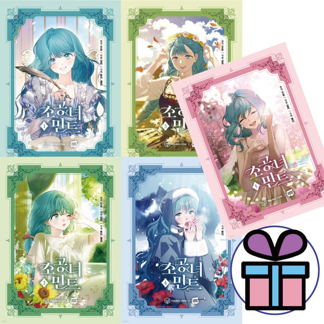 소공녀 민트 5권 세트 순정만화 웹툰 네이버연재 만화책 오윤 봉이 땔깜 갈피 영컴 (미니수첩 증정), 소공녀 민트 1-5세트