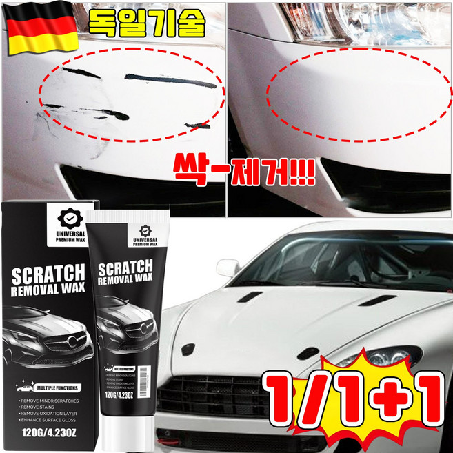 [한 번 닦는 것만으로 흠집 제거] 1/1+1 자동차 도장면 흠집 제거용 딥 리페어 왁스 자동차 스크래치 복구제 리무버 자동차 긁힘 수리, 2개, 120g