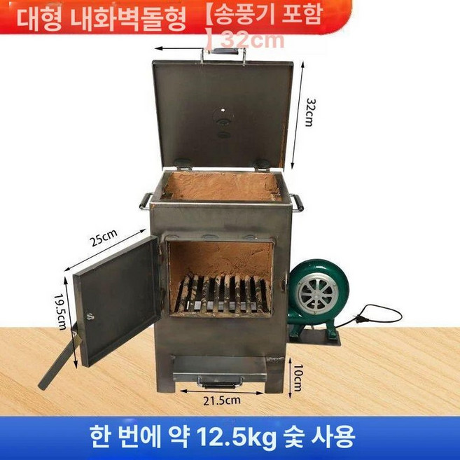 업소용 숯불 점화기 펜션 갈비집 숯착화기 발화기 식당, 1개, 대형 포함+내화 점토 화덕후크포함 B