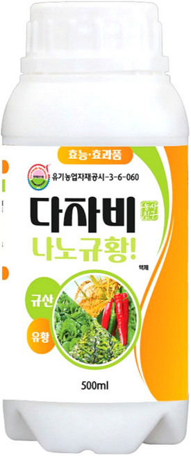 농사친구 나노규황 유황 규산 살균제 유기농업자재 다자비, 500ml, 1개