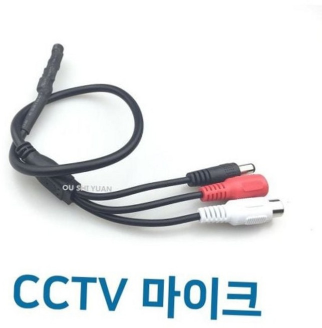 [옵션선택] cctv 외부 연결용 초소형 마이크 모듈 감시 카메라 음성 녹음 집음기 rca cctv 감시카메라, cctv마이크03 BL01085