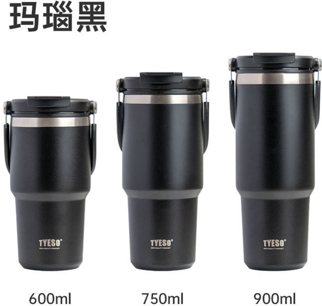TYESO 不鏽鋼保溫杯 手提冰霸杯, 1個, 03-約750ml手提冰霸杯/黑色750