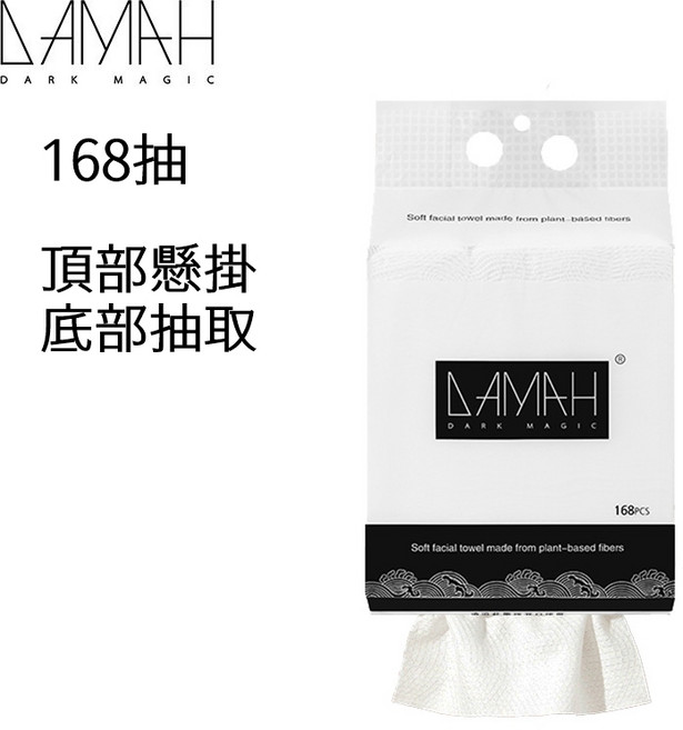 韓國黑魔法 4代加厚新升級 一次性洗臉巾, 1個, 【懸掛抽取包168抽】三代超取最多5包, 白色